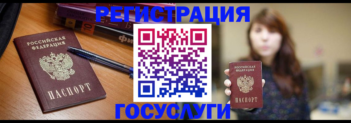 временная регистрация гарантия в Таганроге