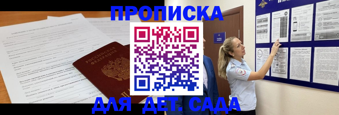 прописка для кредита в Таганроге