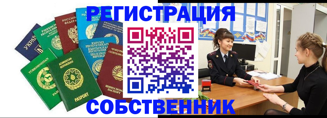 где прописаться в Таганроге