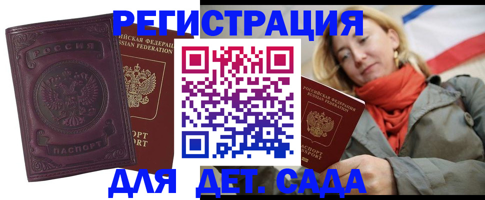 прописка гарантия в Таганроге