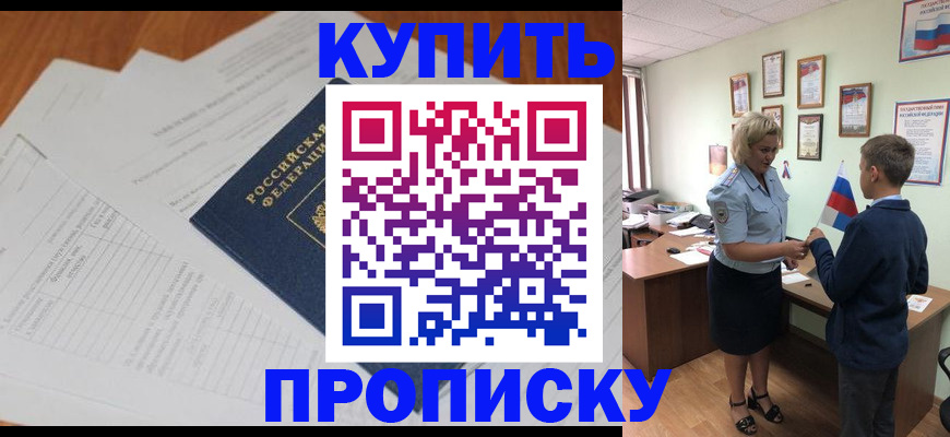 временная регистрация законно в Таганроге