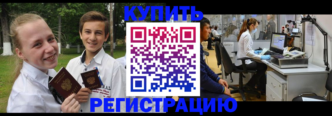 прописка иностранных граждан в Таганроге